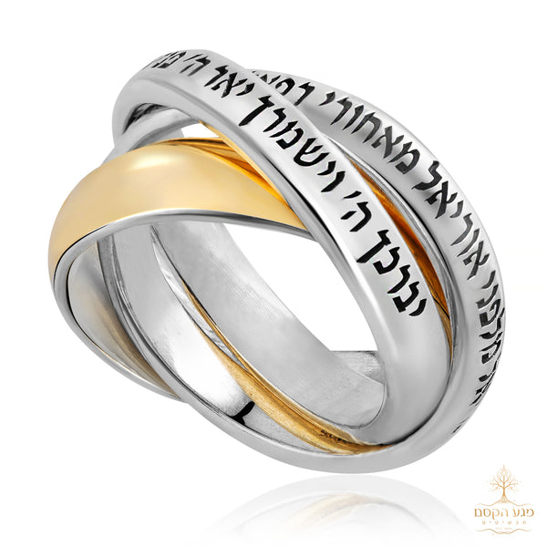 טבעת כסף בשילוב זהב הבנויה מ-3 טבעות בשילוב ברכות