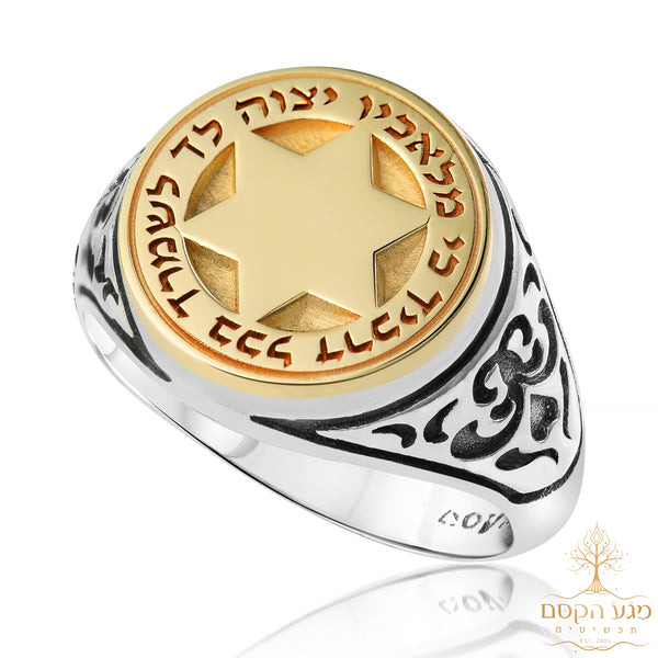 טבעת לגבר כסף בשילוב פלטת זהב עם מגן דוד והברכה "כי מלאכיו"
