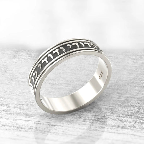 טבעת כסף עם הכיתוב "אני לדודי ודודי לי" בכיתוב בולט עם השחרה