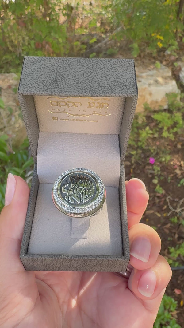 טבעת "שמע ישראל" מכסף 925 משובצת זירקונים לבנים